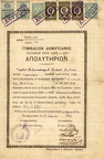 Έγγραφα